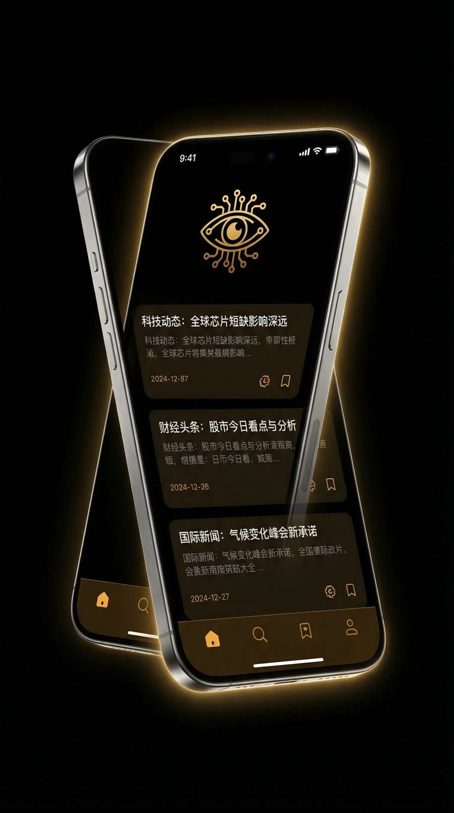 黑料不打样 - 移动端情报客户端界面